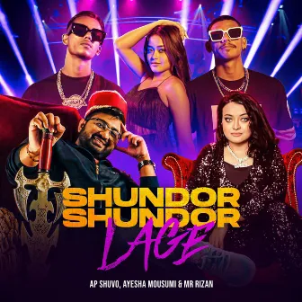 Sundor Sundor Lage by Ayesha Mousumi