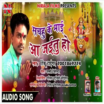 Sachahu Ke Maai Aa Jaitu Ho (Bhojpuri Song) by Tinku