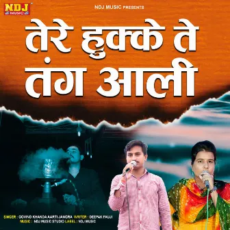 Tere Hukke Te Tang Aali by Govind Khanda