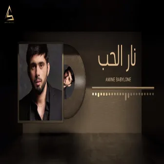 نار الحب by Amine Babylone