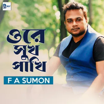 Ore Sukh Pakhi by F A Sumon