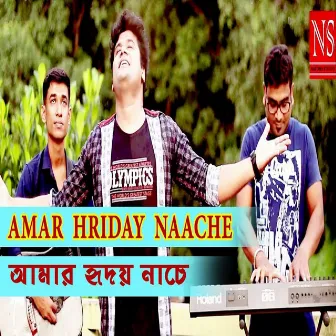 Amar Hridoy Naache by Sayan Banerjee