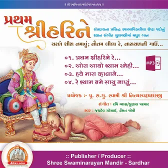 Pratham Shree Harine Swaminarayan Kirtan by 