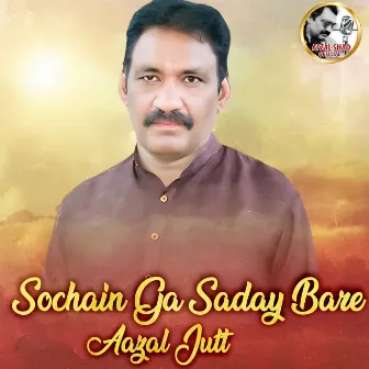 Sochain Ga Saday Bare by Afzal Jutt