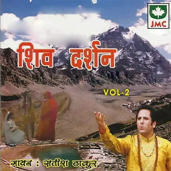 Shiv Darshan, Vol. 2 by Satish Thakur