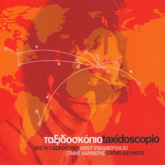 Taxidoscopio by Unknown Artist