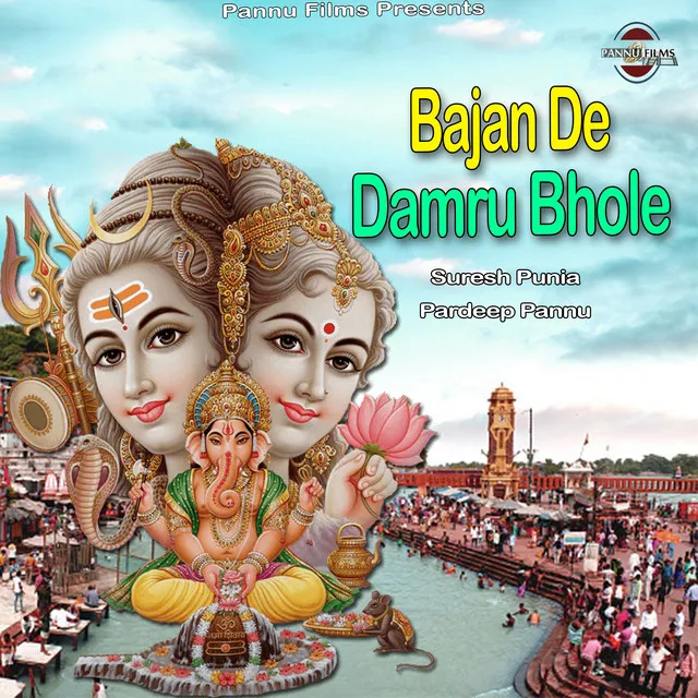 Bajan De Damru Bhole