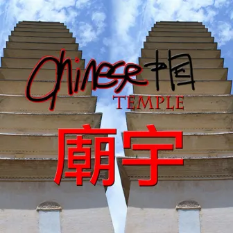 Chinese Spirit by Chinese Temple