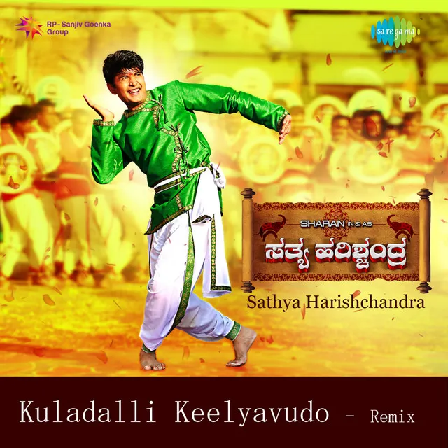 Kuladalli Keelyavudo (Remix) [From "Sathya Harishchandra"]