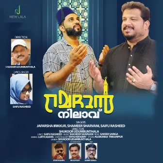 Ramadan Nilav by Saifu Rasheed