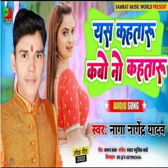 Yes Kahataru Kabo No Kahataru (Bhojpuri) by 