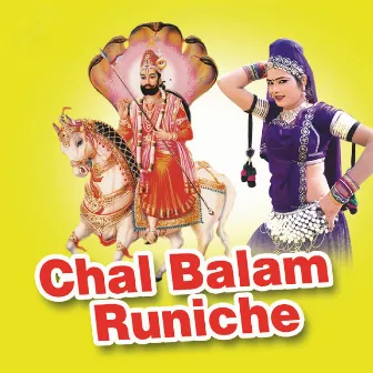 Chal Balam Runiche by 