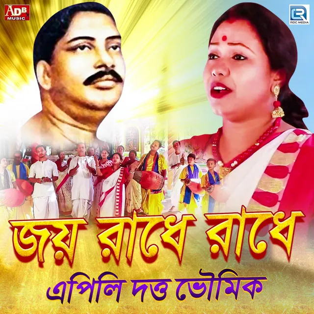 Apily Dutta Bhowmick