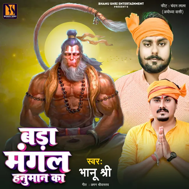 Bda Mangal Hanuman Ka - Hindi