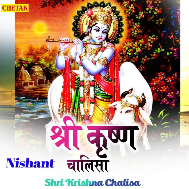 Shri Krishna Chalisa