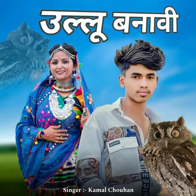 Ullu Bnavi