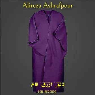 دلق ازرق فام by Alireza Ashrafpour