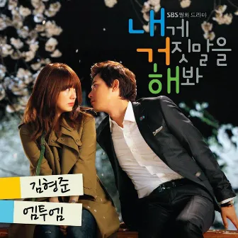 내게 거짓말을 해봐 Ost Pt.2 by Kim Hyung Jun