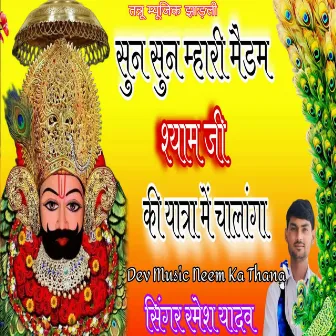 Sun Sun Mhari Madam Shyam Ji Ki Yatra Mein Chalanga by Ramesh Yadav