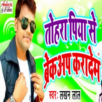 Tohra Piya Se Breakup Karadem by Lakhan Lal