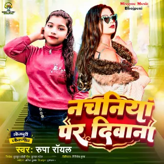 Nachaniya Par Deewana by 