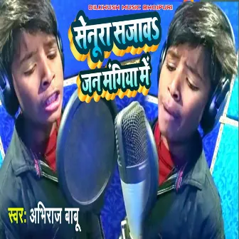 Senura Sajawa Jan Mangiya Me (Bhojpuri song) by 