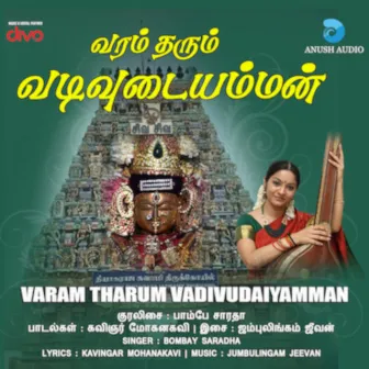 Varam Tharum Vadivudaiyamman by 