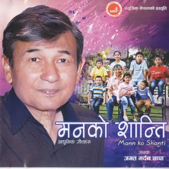 Mannko Shanti by Jagatmardan Thapa