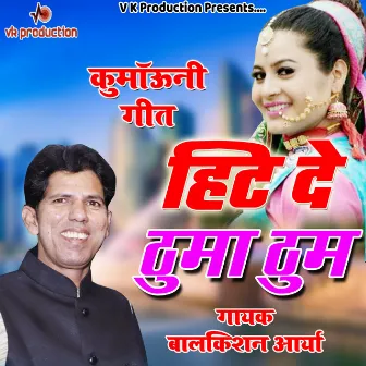 Hit De Thuma Thum (Pahadi) by Balkishan Arya