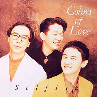 Colors of Love by Selfish