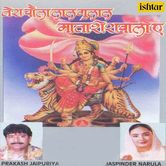 Tera Chola Laal Gulaal Mata Sherawali Ae by Prakash Jaipuriya