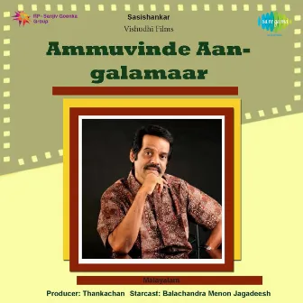 Ammuvinde Aangalamaar (Original Motion Picture Soundtrack) by Jayapal