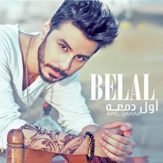 أول دمعة by Belal