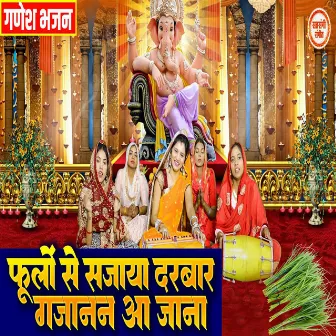 Phoolon Se Sajaya Darbar Gajanan Aa Jaana by Tara Devi