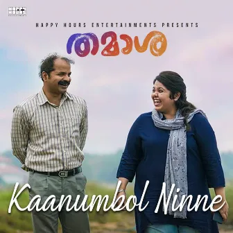 Kaanumbol Ninne (From 