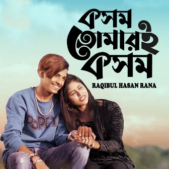 Kosom Tomar Kosom by Bangla Song