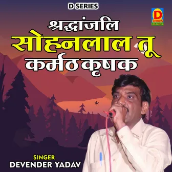 Shradhanjali Sohanlal Tu Karmath Krishak (Hindi) by Devenderyadav