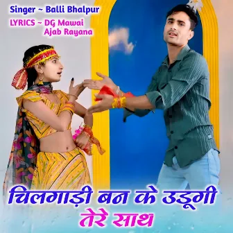 Chilgadi Ban Ke Udungi Tere Sath by Balli Bhalpur