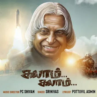 Kalam Kalam by P C Shivan