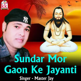 Sundar Mor Gaon Ke Jayenti by Master Jay