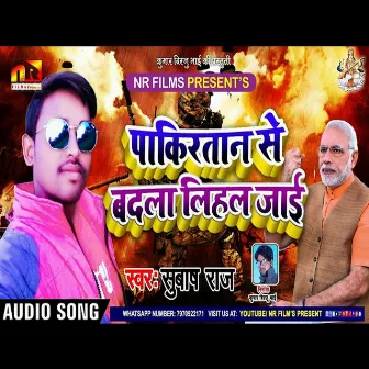 Pakistan Se Badla Lihal Jai (Bhojpuri Song) by Subash Raja