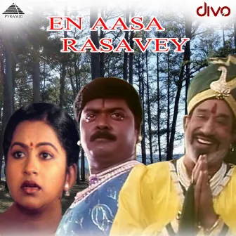 En Aasa Rasavey (Original Motion Picture Soundtrack) by Kasthuri Raja