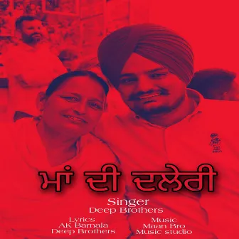 Maa Di Daleri by Deep Brothers