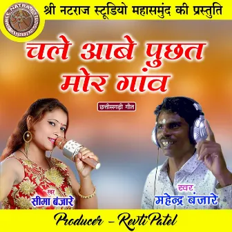 Chale Aabe Puchhat Mor Ganw by Seema Banjare