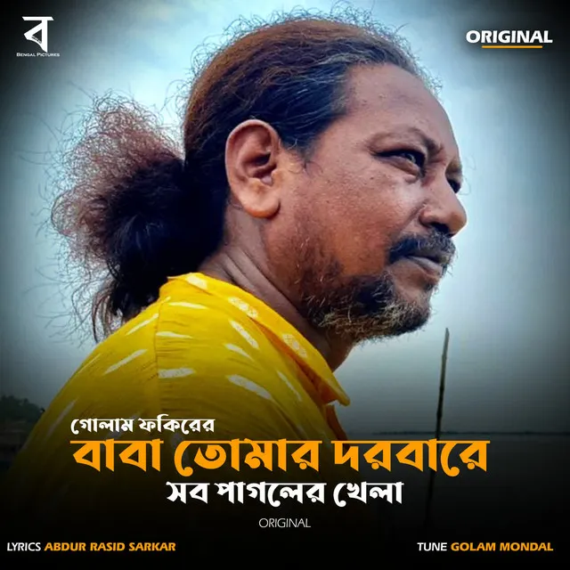 Baba Tomar Dorbare Sob Pagoler Khela Original