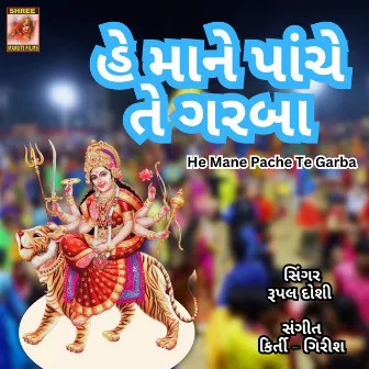 He Mane Pache Te Garba by Rupal Doshi