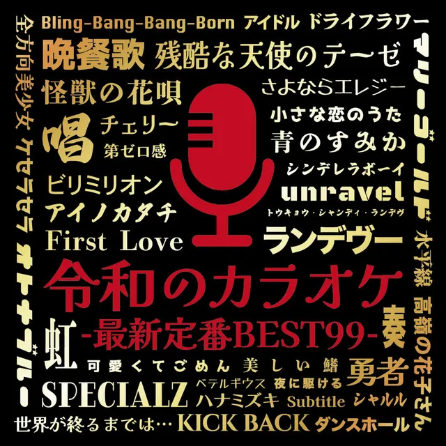 SPECIALZ - Cover Ver. - Mixed