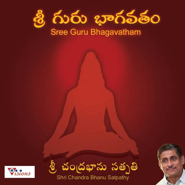 Sree Guru Bhagavatham