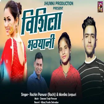 Vishila Bhainshiyan (Garhwali song) by 