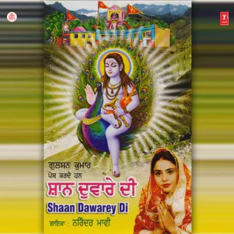 Shaan Dawarey Di by Narinder Maavi